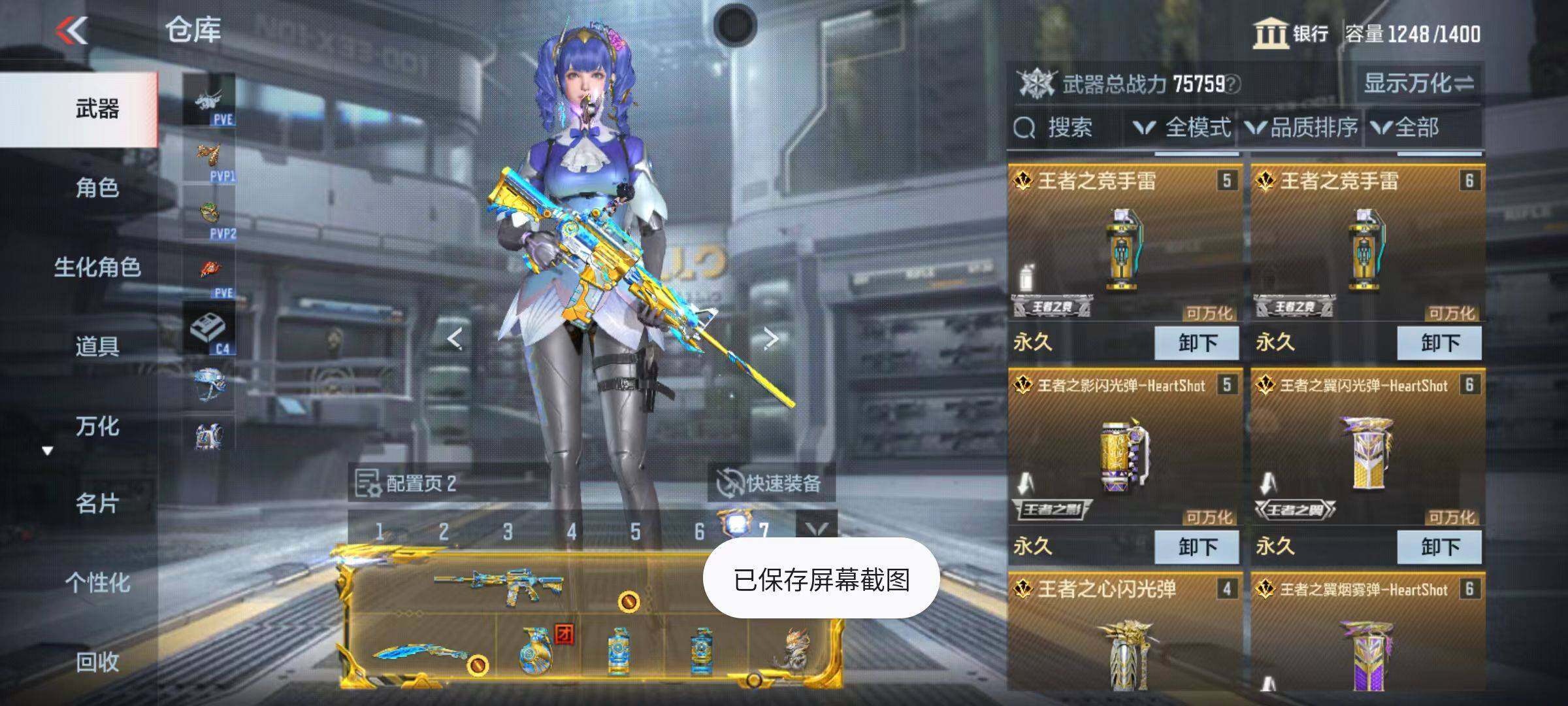 CFMZY340406枪战王者账号详情图10 CFMZY340406枪战王者账号详情图10