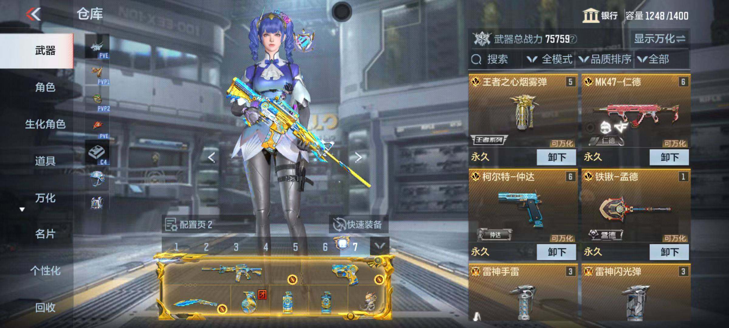CFMZY340406枪战王者账号详情图12 CFMZY340406枪战王者账号详情图12