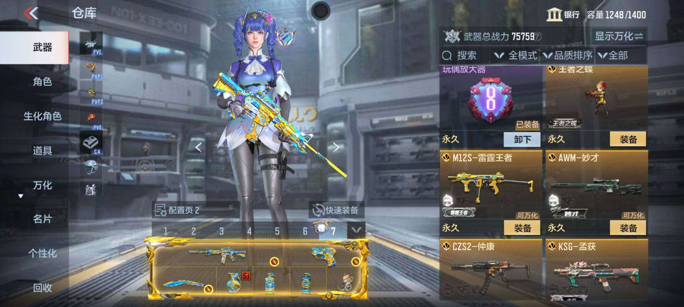 CFMZY340406枪战王者账号详情图15 CFMZY340406枪战王者账号详情图15