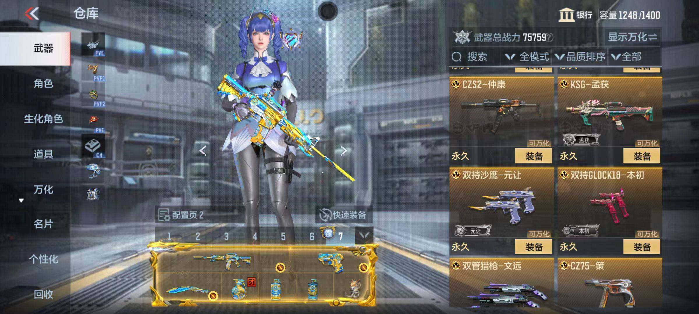 CFMZY340406枪战王者账号详情图16 CFMZY340406枪战王者账号详情图16