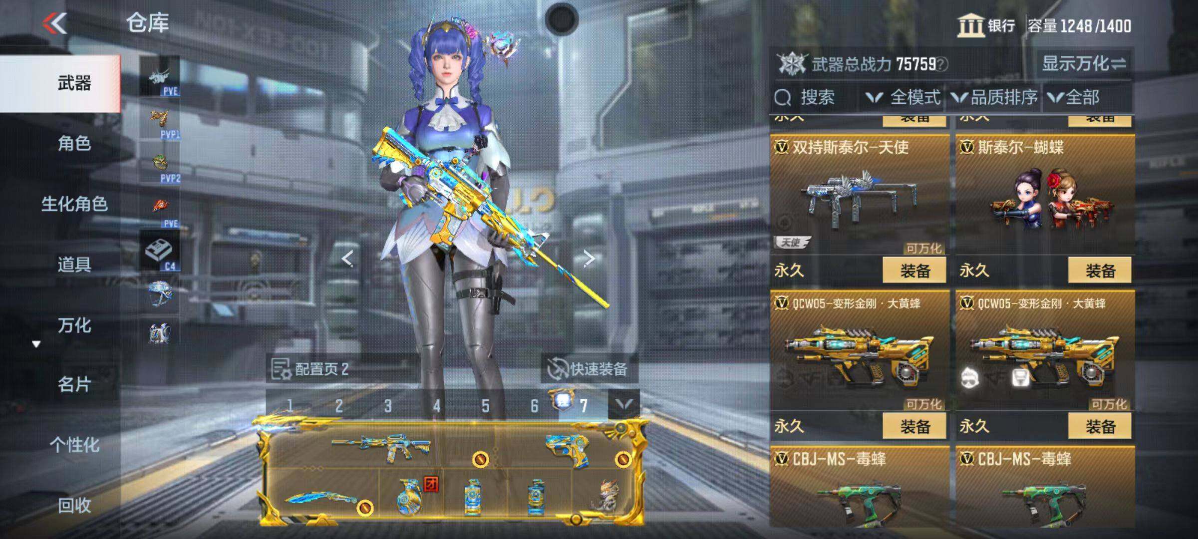 CFMZY340406枪战王者账号详情图18 CFMZY340406枪战王者账号详情图18