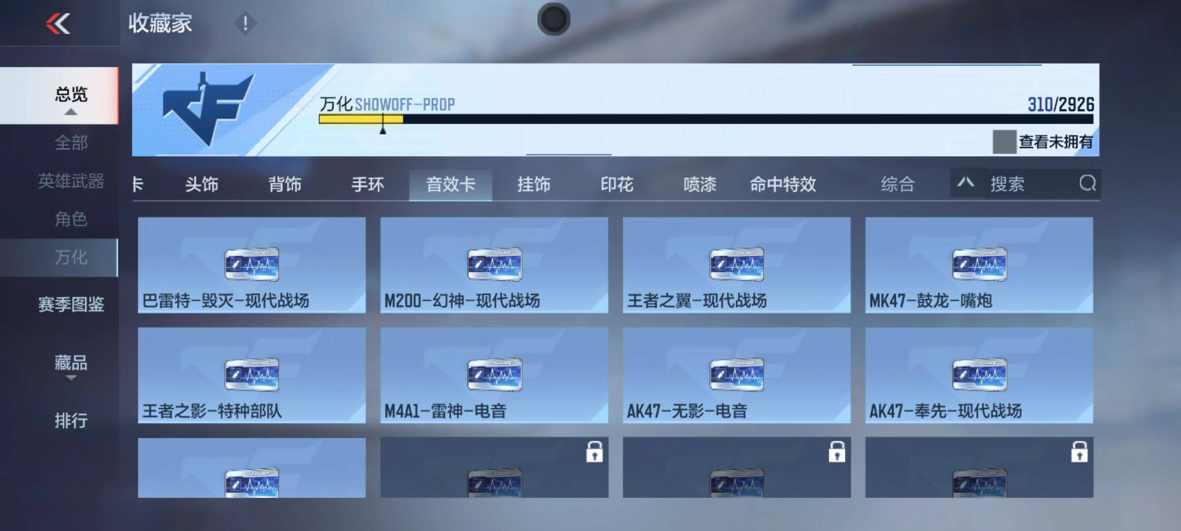 CFMZY340406枪战王者账号详情图22 CFMZY340406枪战王者账号详情图22