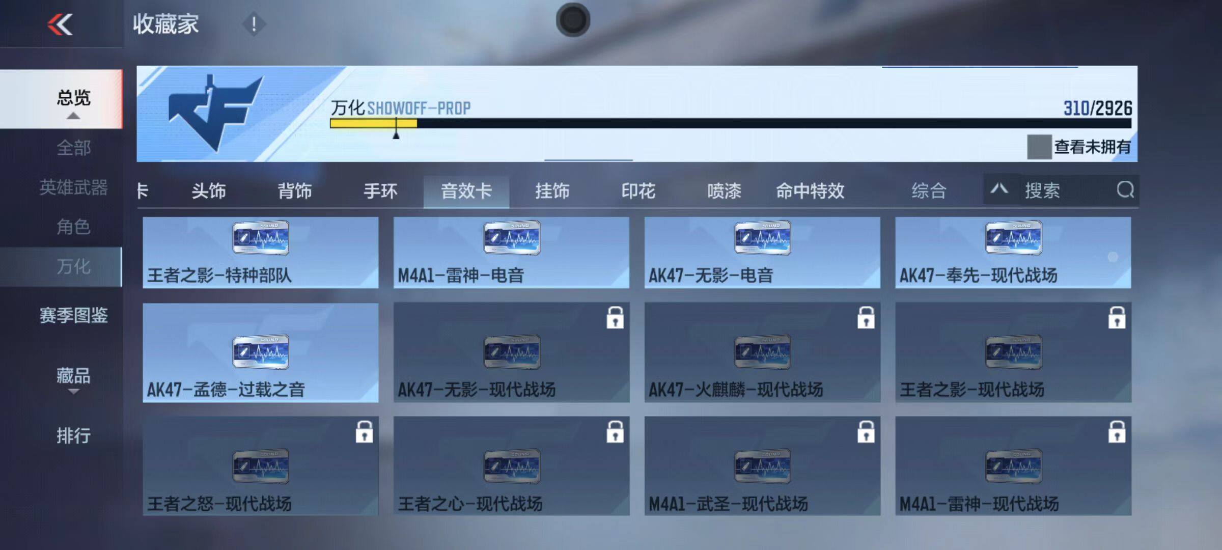 CFMZY340406枪战王者账号详情图23 CFMZY340406枪战王者账号详情图23