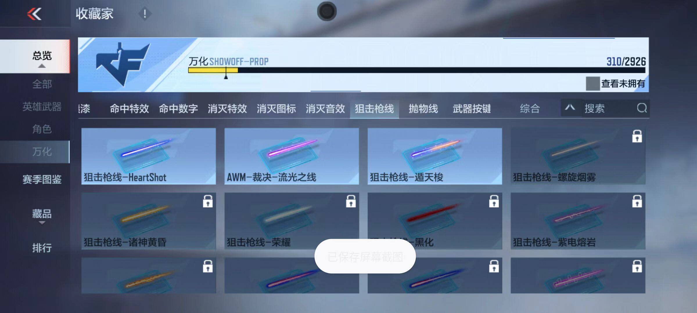 CFMZY340406枪战王者账号详情图25 CFMZY340406枪战王者账号详情图25