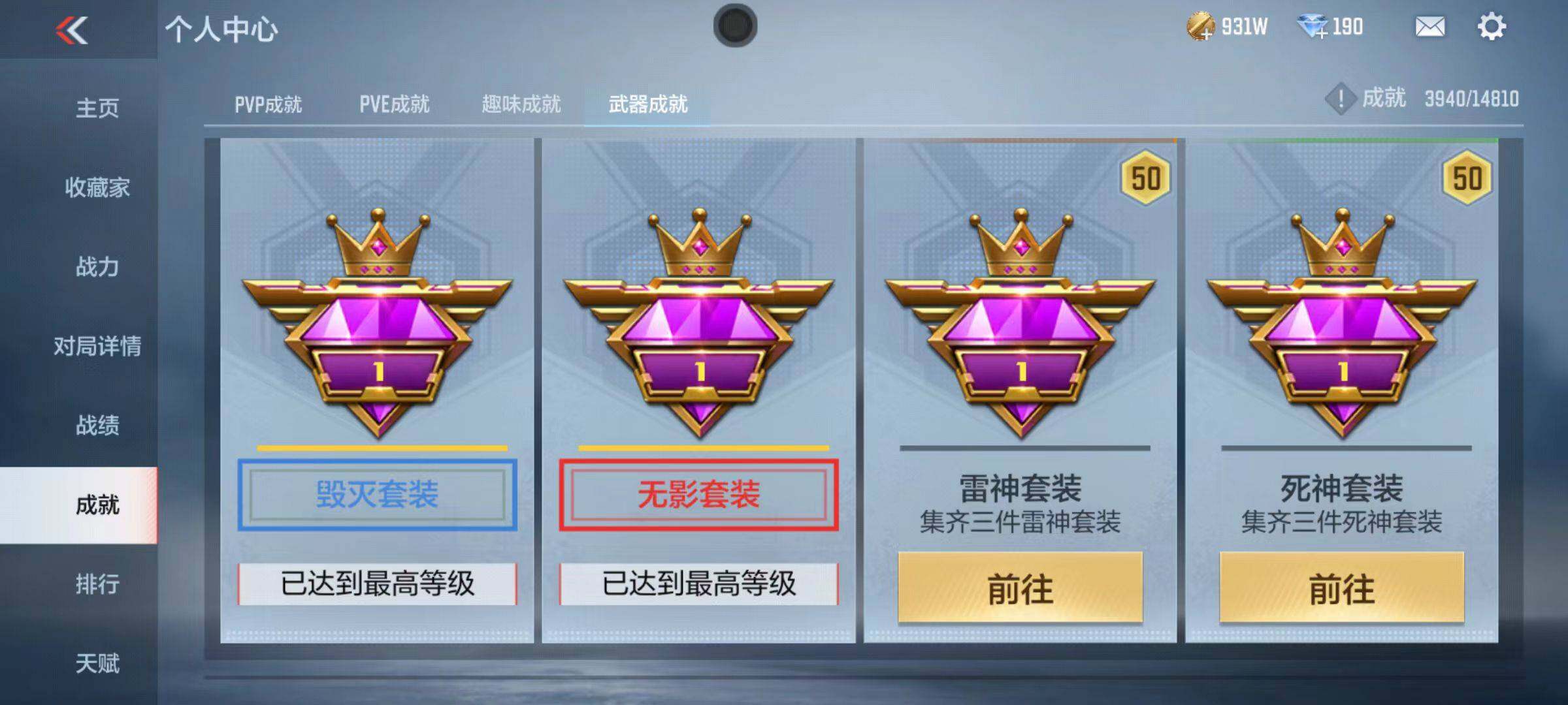 CFMZY340406枪战王者账号详情图45 CFMZY340406枪战王者账号详情图45