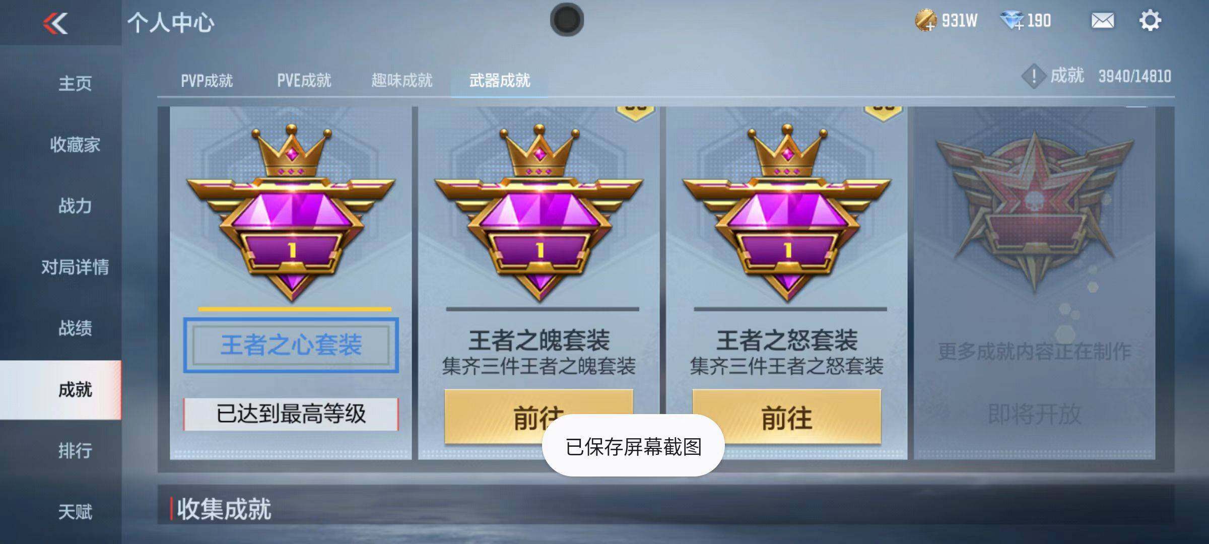 CFMZY340406枪战王者账号详情图47 CFMZY340406枪战王者账号详情图47