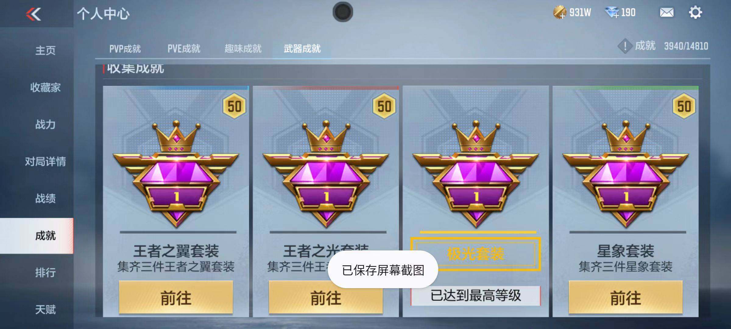 CFMZY340406枪战王者账号详情图48 CFMZY340406枪战王者账号详情图48
