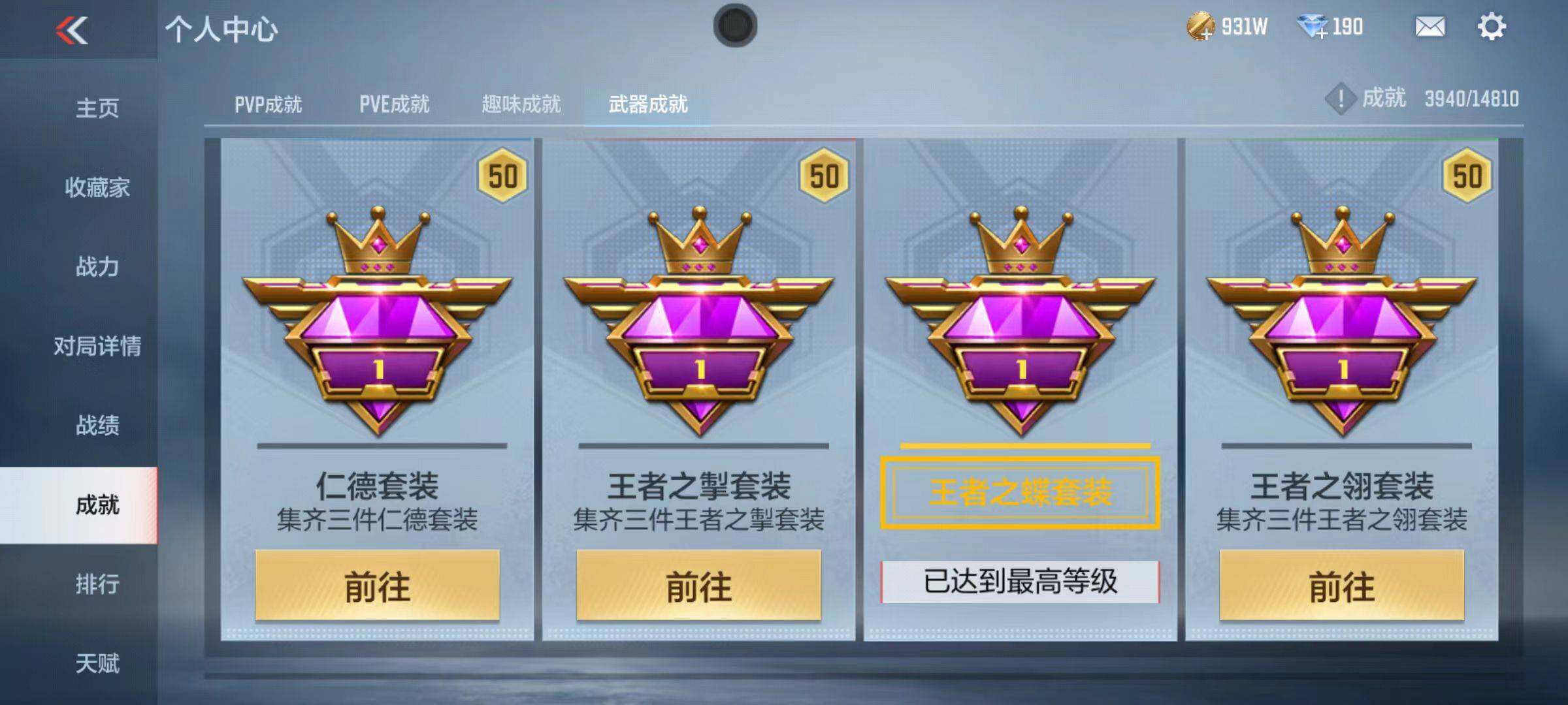 CFMZY340406枪战王者账号详情图50 CFMZY340406枪战王者账号详情图50