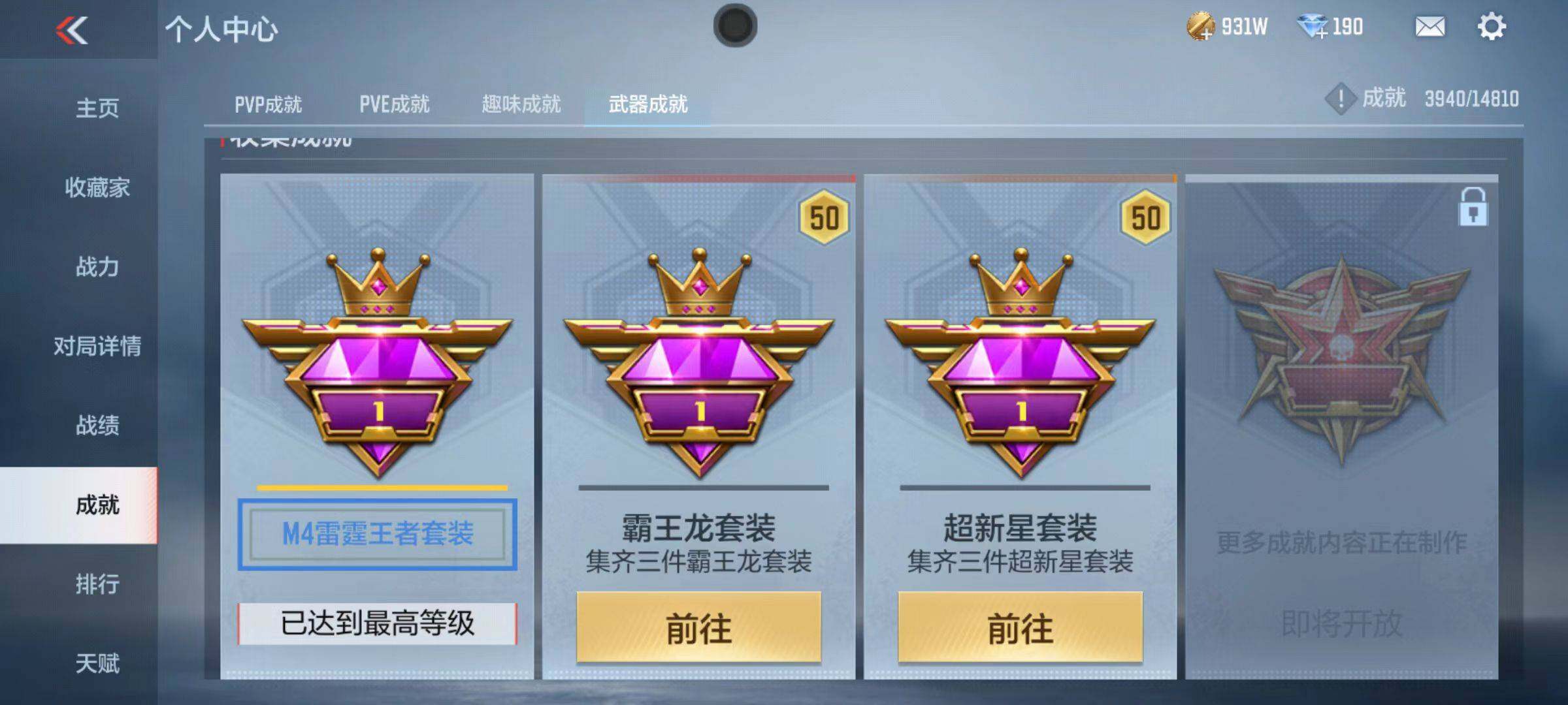 CFMZY340406枪战王者账号详情图51 CFMZY340406枪战王者账号详情图51