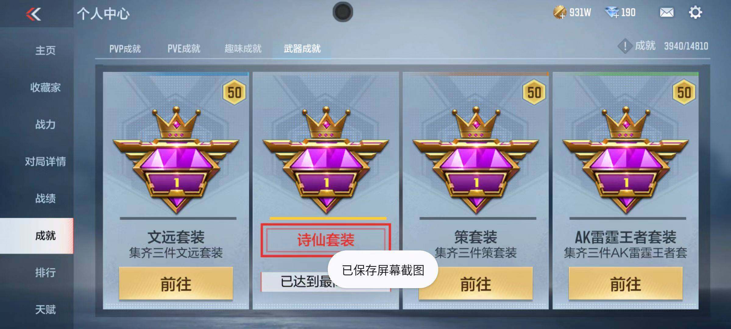 CFMZY340406枪战王者账号详情图52 CFMZY340406枪战王者账号详情图52