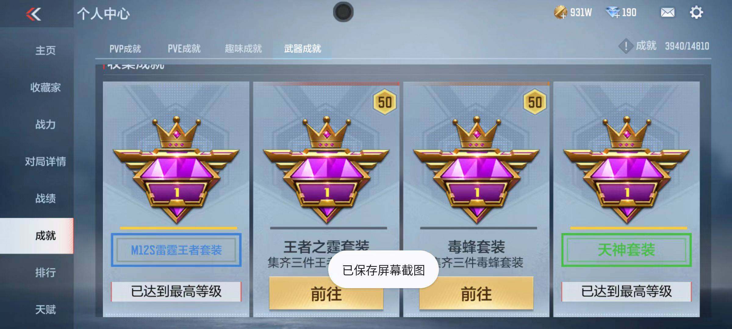 CFMZY340406枪战王者账号详情图53 CFMZY340406枪战王者账号详情图53