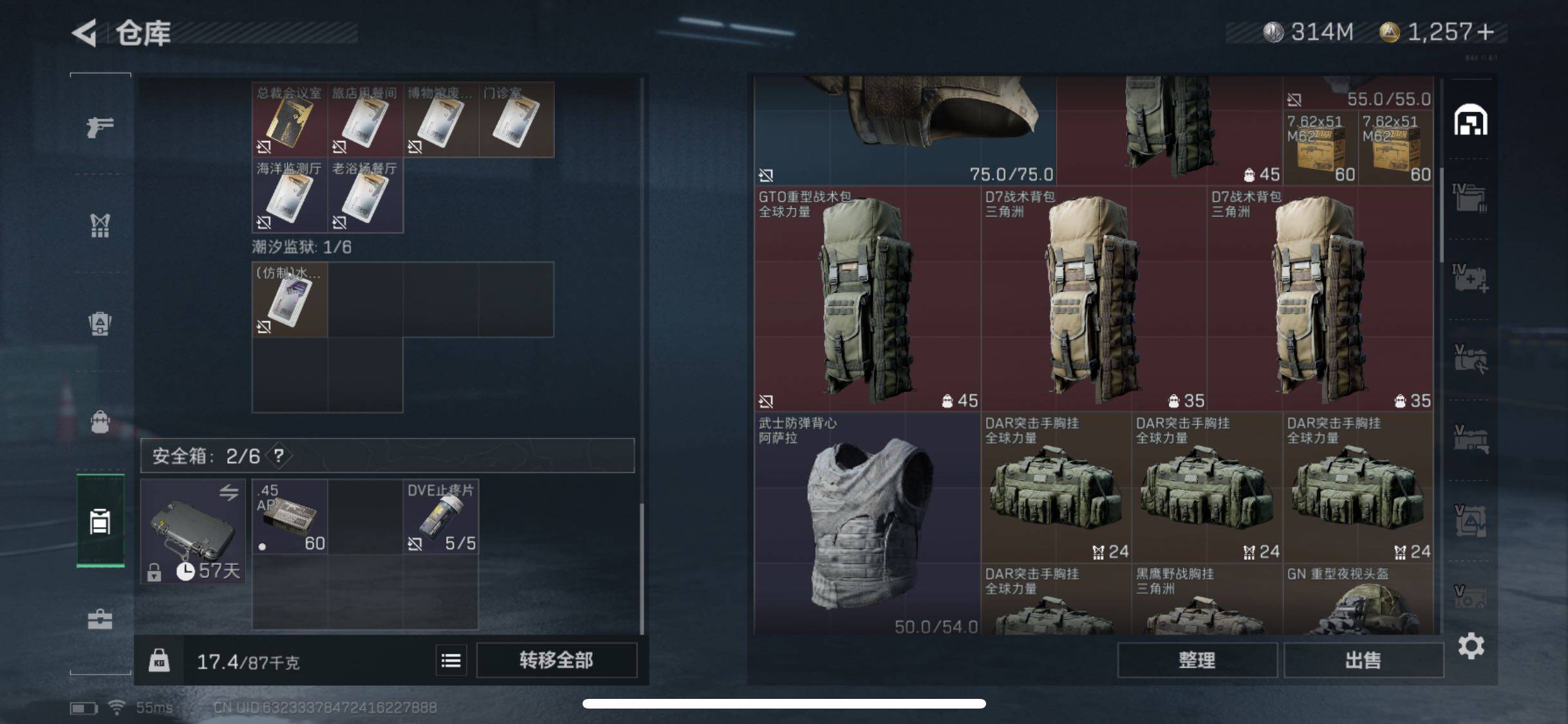 SJZYXS313515三角洲行动账号详情图9 SJZYXS313515三角洲行动账号详情图9