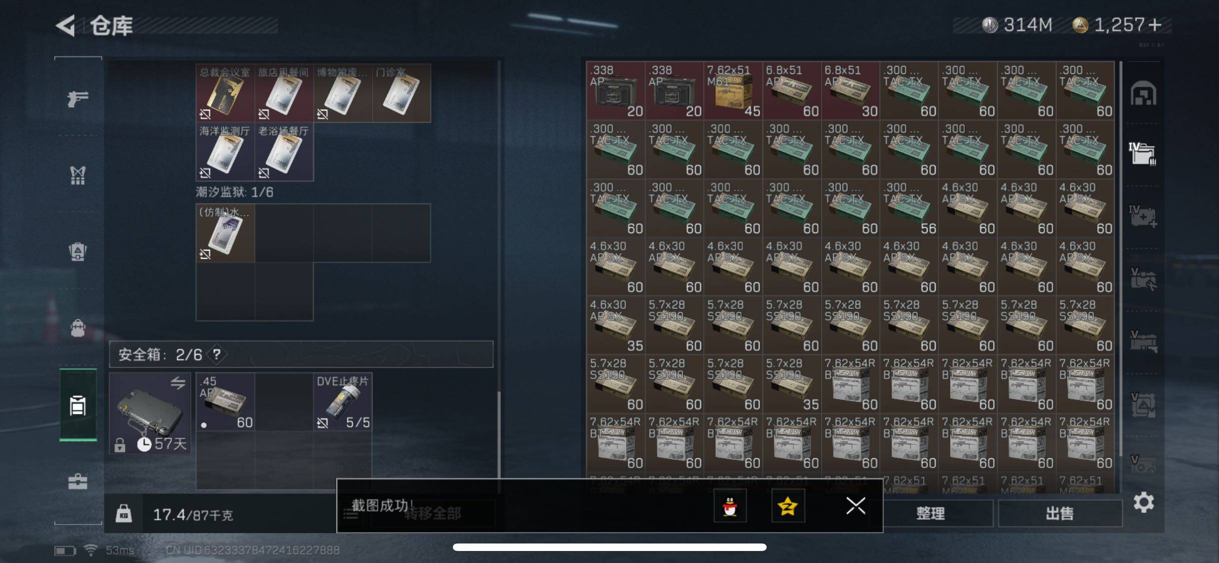 SJZYXS313515三角洲行动账号详情图10 SJZYXS313515三角洲行动账号详情图10