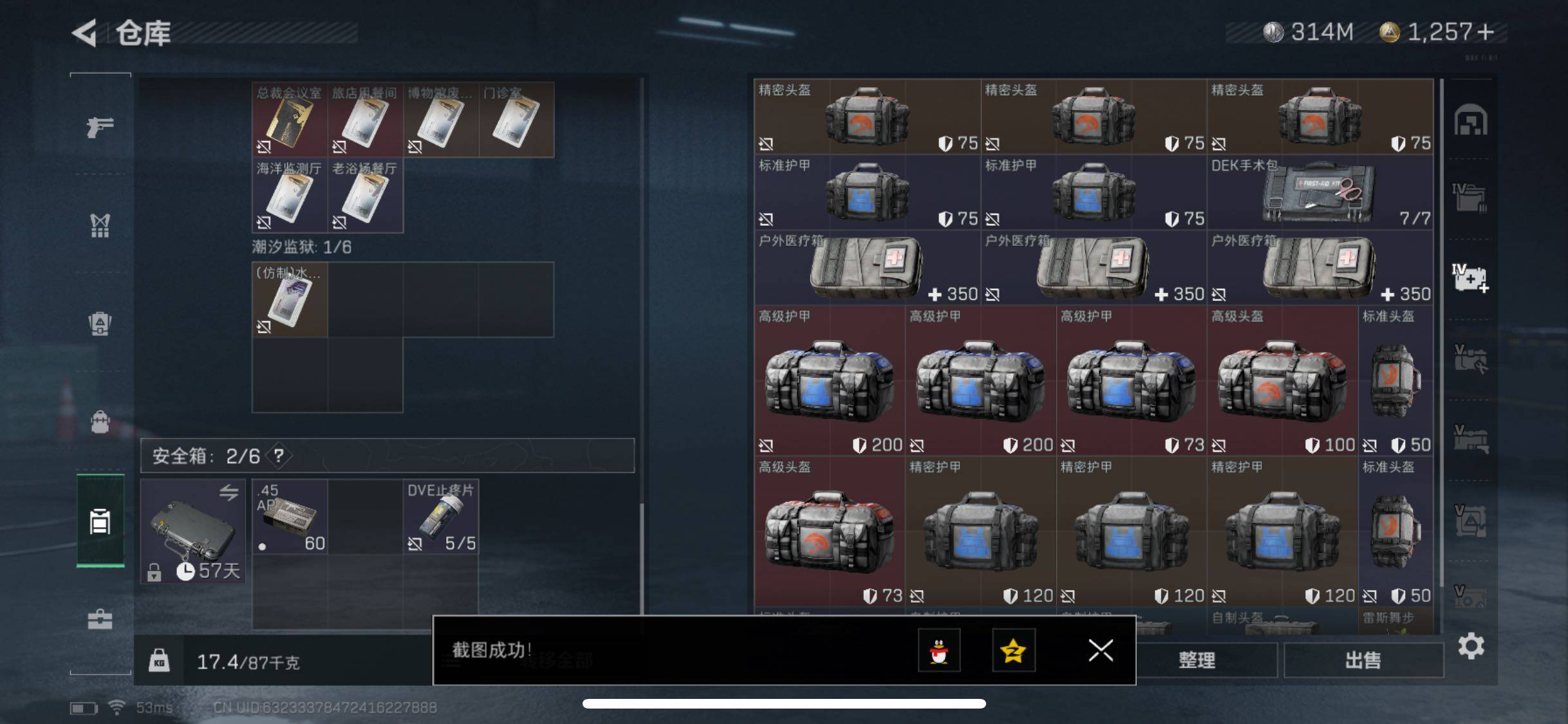 SJZYXS313515三角洲行动账号详情图11 SJZYXS313515三角洲行动账号详情图11