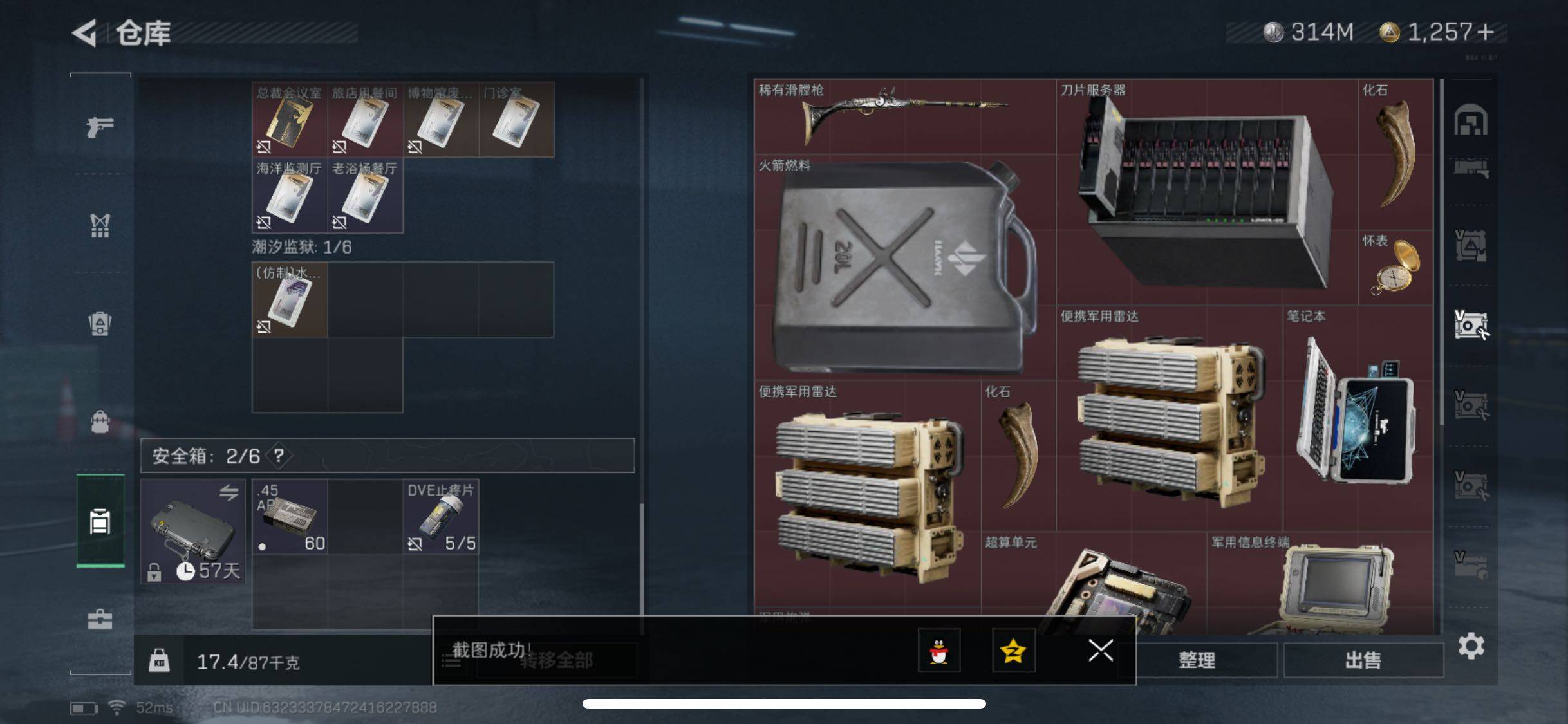 SJZYXS313515三角洲行动账号详情图15 SJZYXS313515三角洲行动账号详情图15