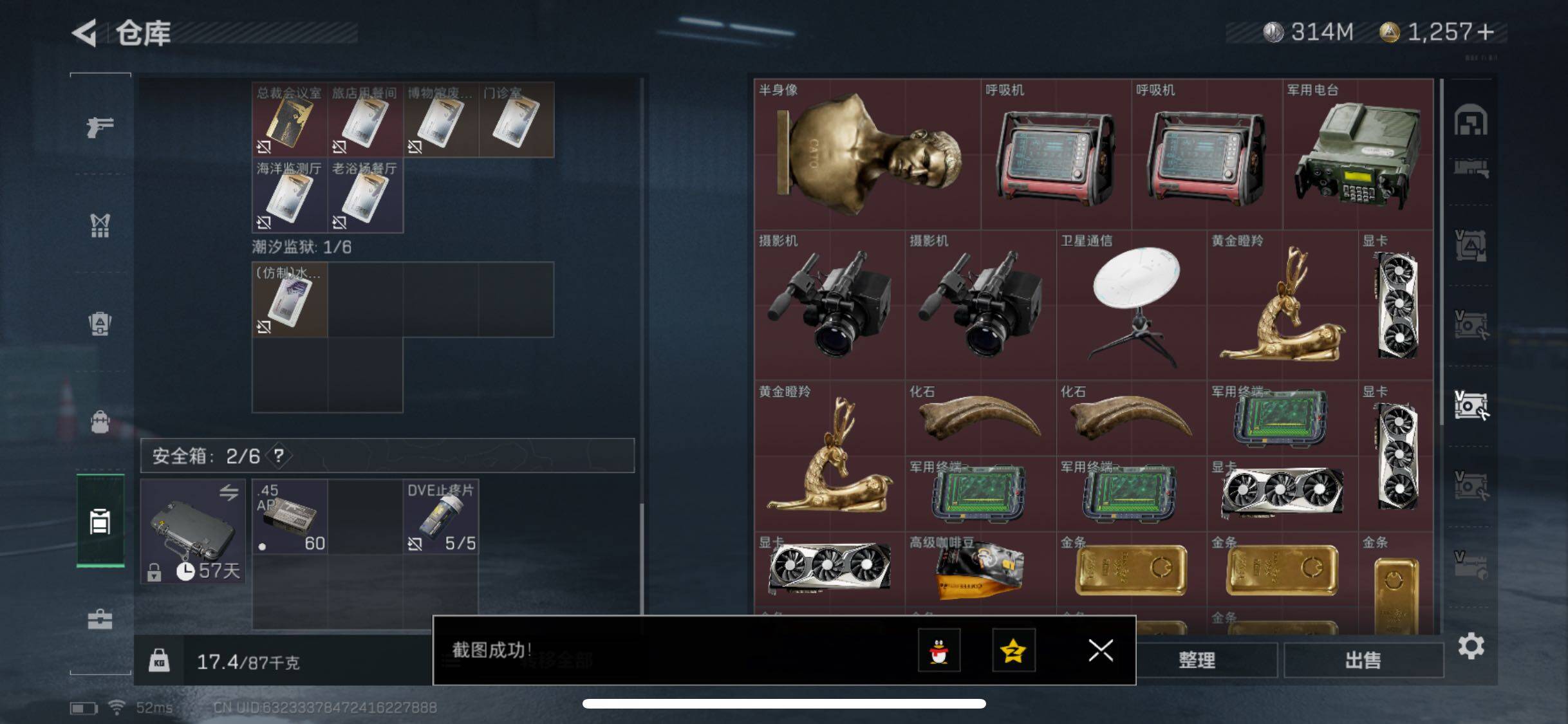 SJZYXS313515三角洲行动账号详情图16 SJZYXS313515三角洲行动账号详情图16