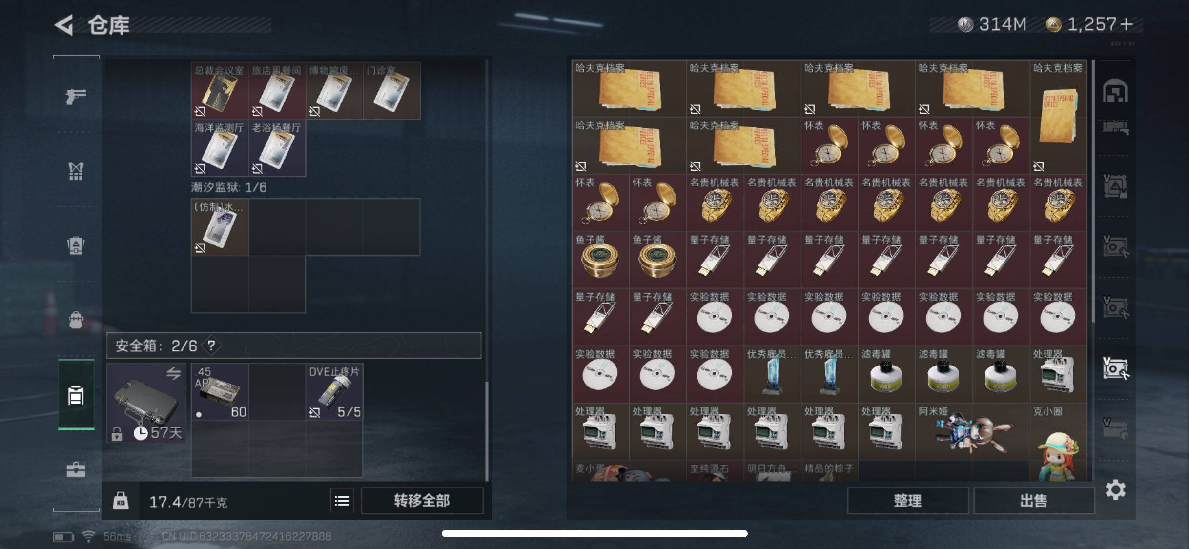 SJZYXS313515三角洲行动账号详情图17 SJZYXS313515三角洲行动账号详情图17