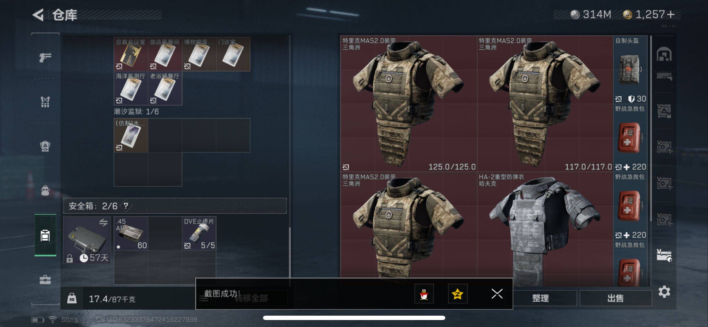 SJZYXS313515三角洲行动账号详情图18 SJZYXS313515三角洲行动账号详情图18