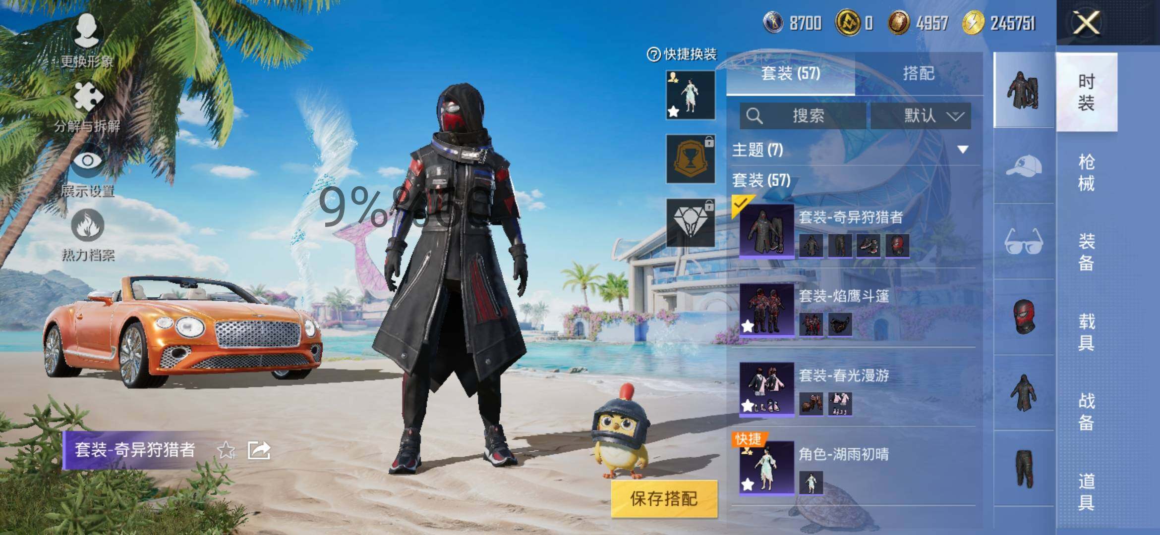 HPYXS3289599和平精英账号详情图4 HPYXS3289599和平精英账号详情图4