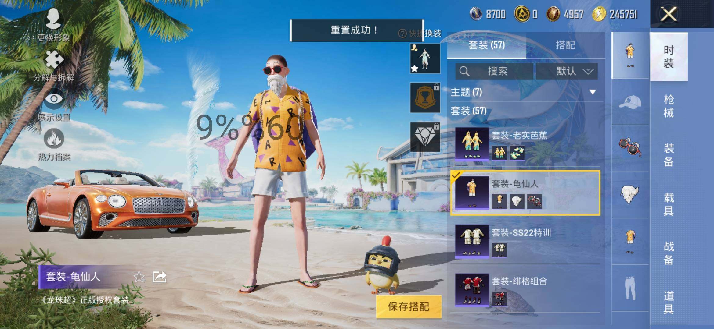 HPYXS3289599和平精英账号详情图5 HPYXS3289599和平精英账号详情图5