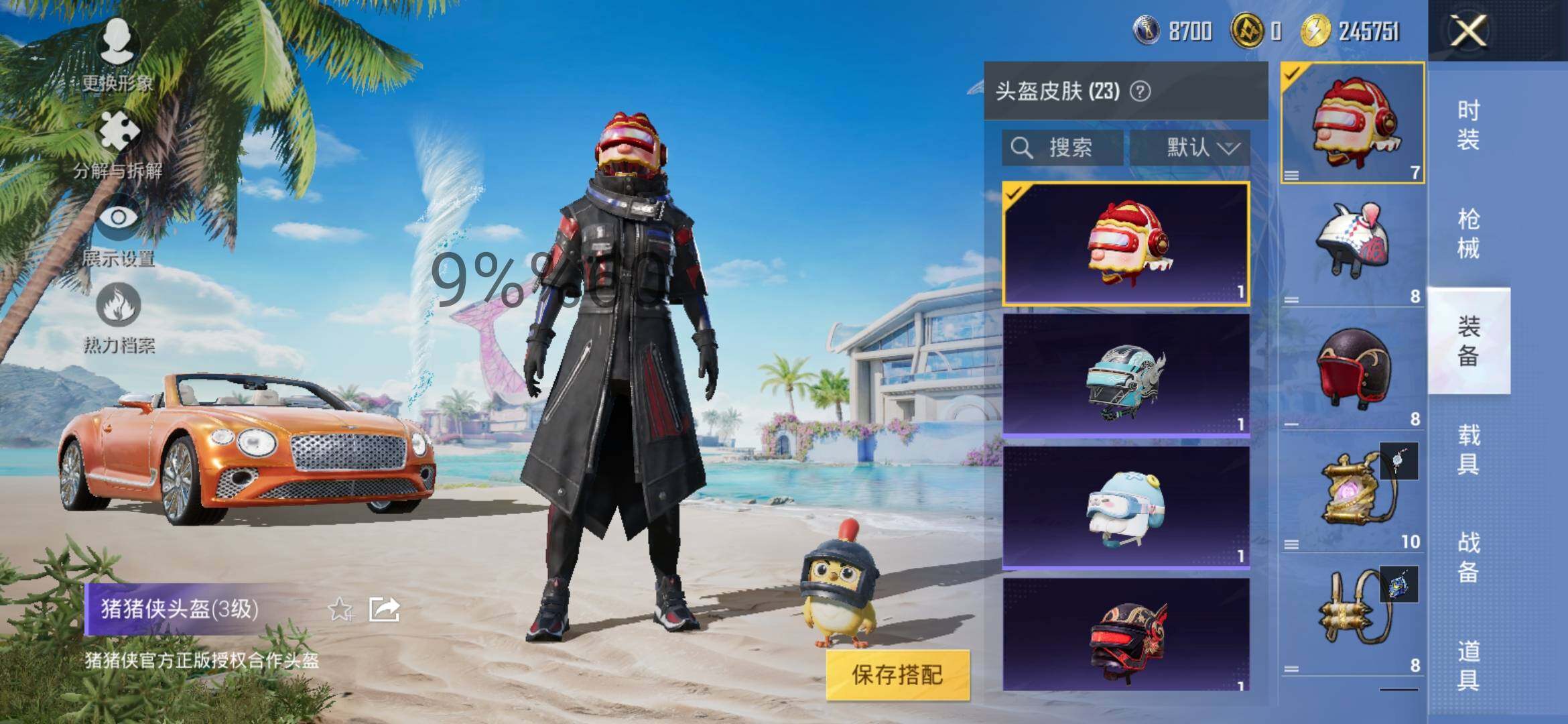 HPYXS3289599和平精英账号详情图6 HPYXS3289599和平精英账号详情图6