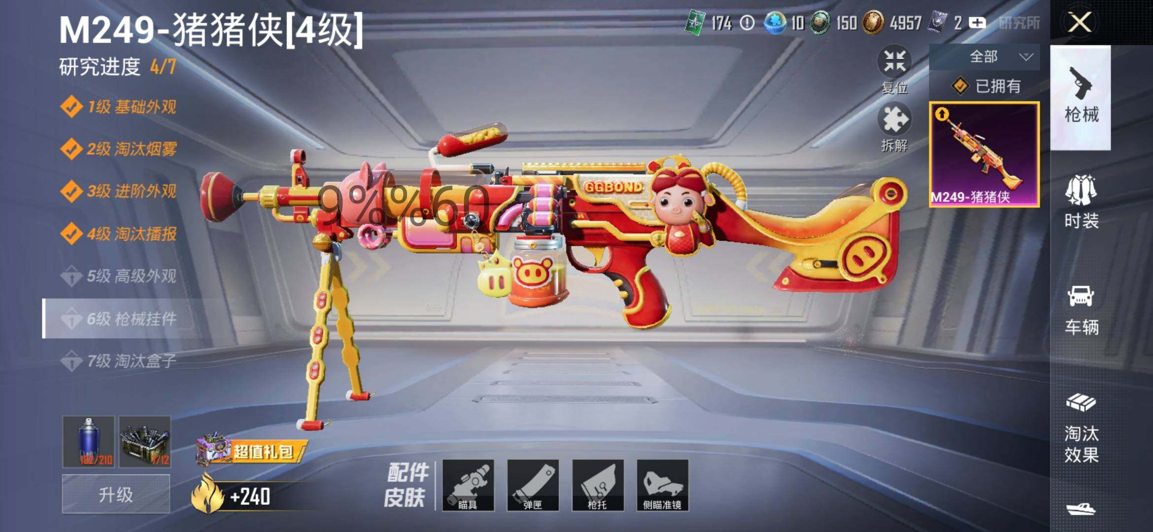 HPYXS3289599和平精英账号详情图10 HPYXS3289599和平精英账号详情图10
