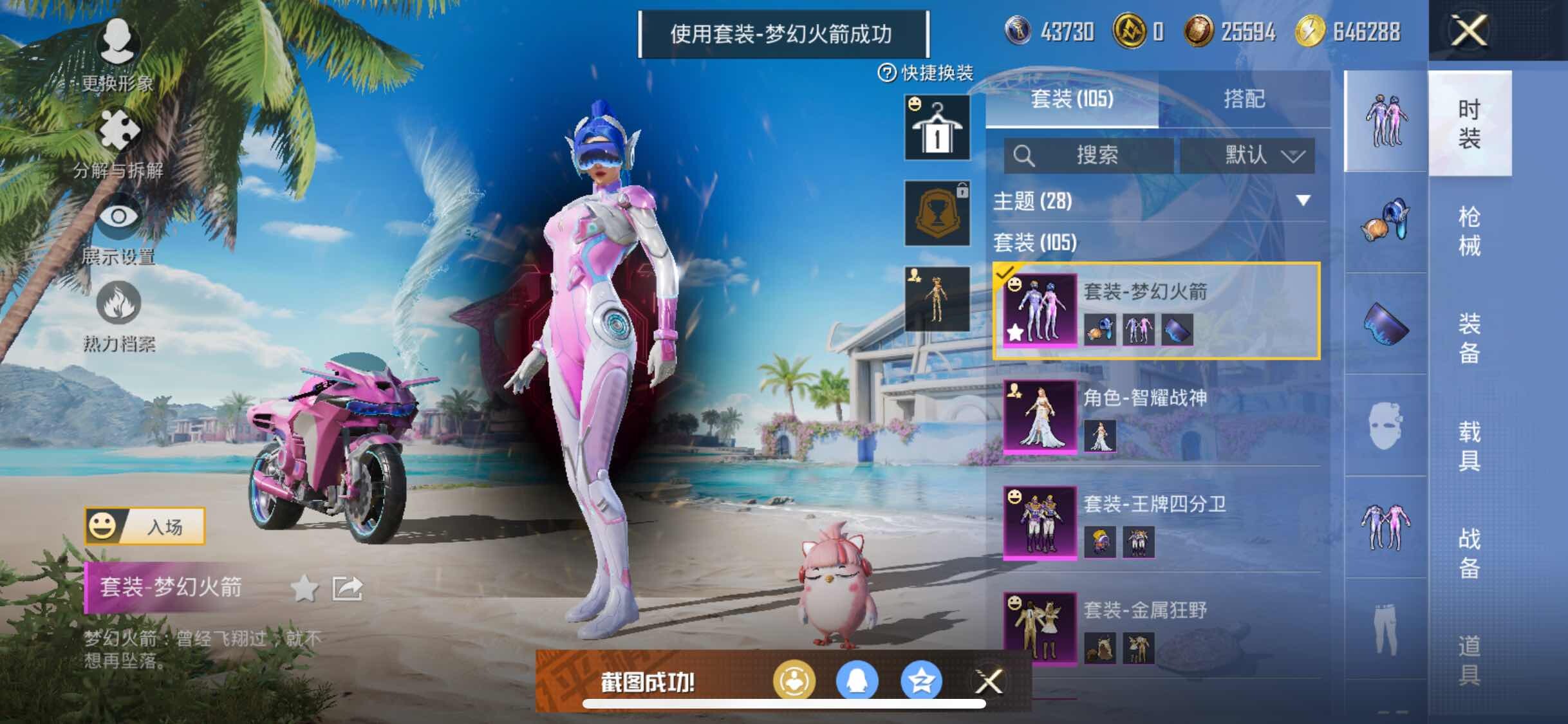 HPYXS3289602和平精英账号详情图5 HPYXS3289602和平精英账号详情图5