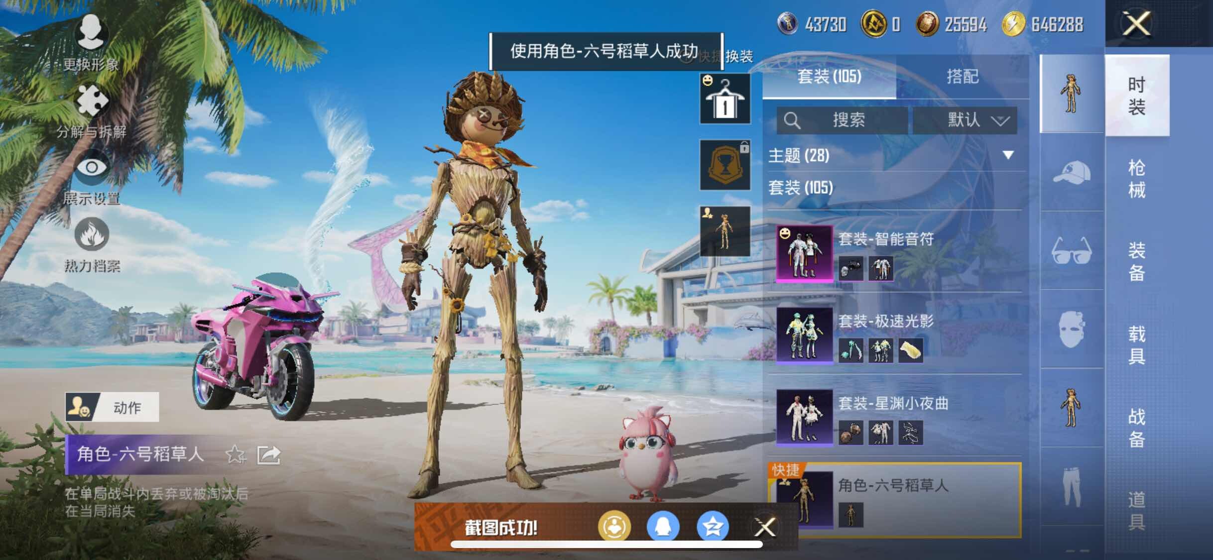 HPYXS3289602和平精英账号详情图8 HPYXS3289602和平精英账号详情图8