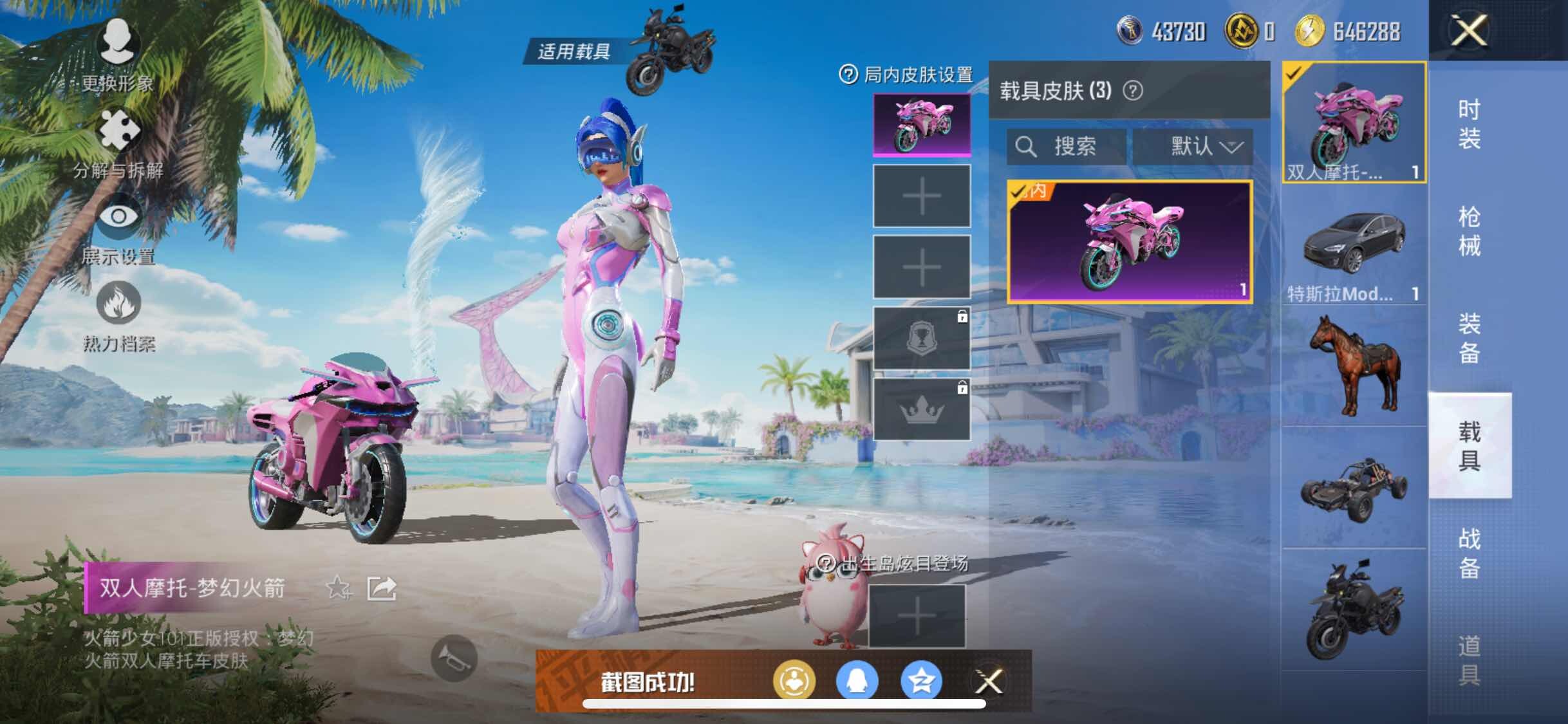 HPYXS3289602和平精英账号详情图13 HPYXS3289602和平精英账号详情图13