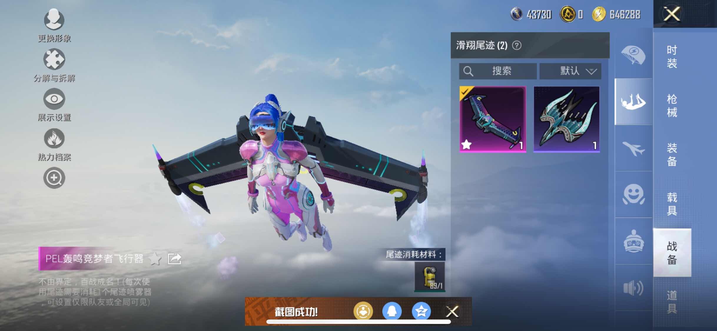 HPYXS3289602和平精英账号详情图16 HPYXS3289602和平精英账号详情图16