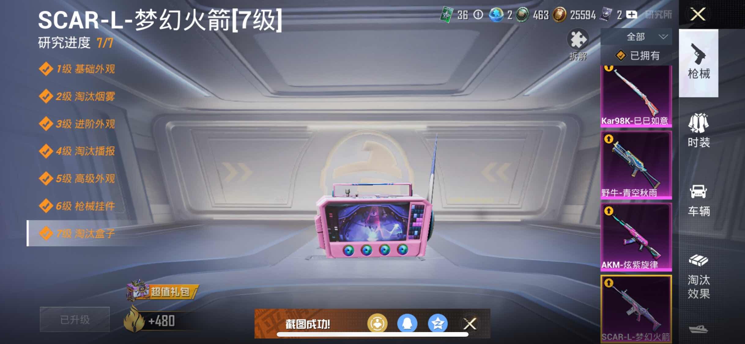 HPYXS3289602和平精英账号详情图18 HPYXS3289602和平精英账号详情图18