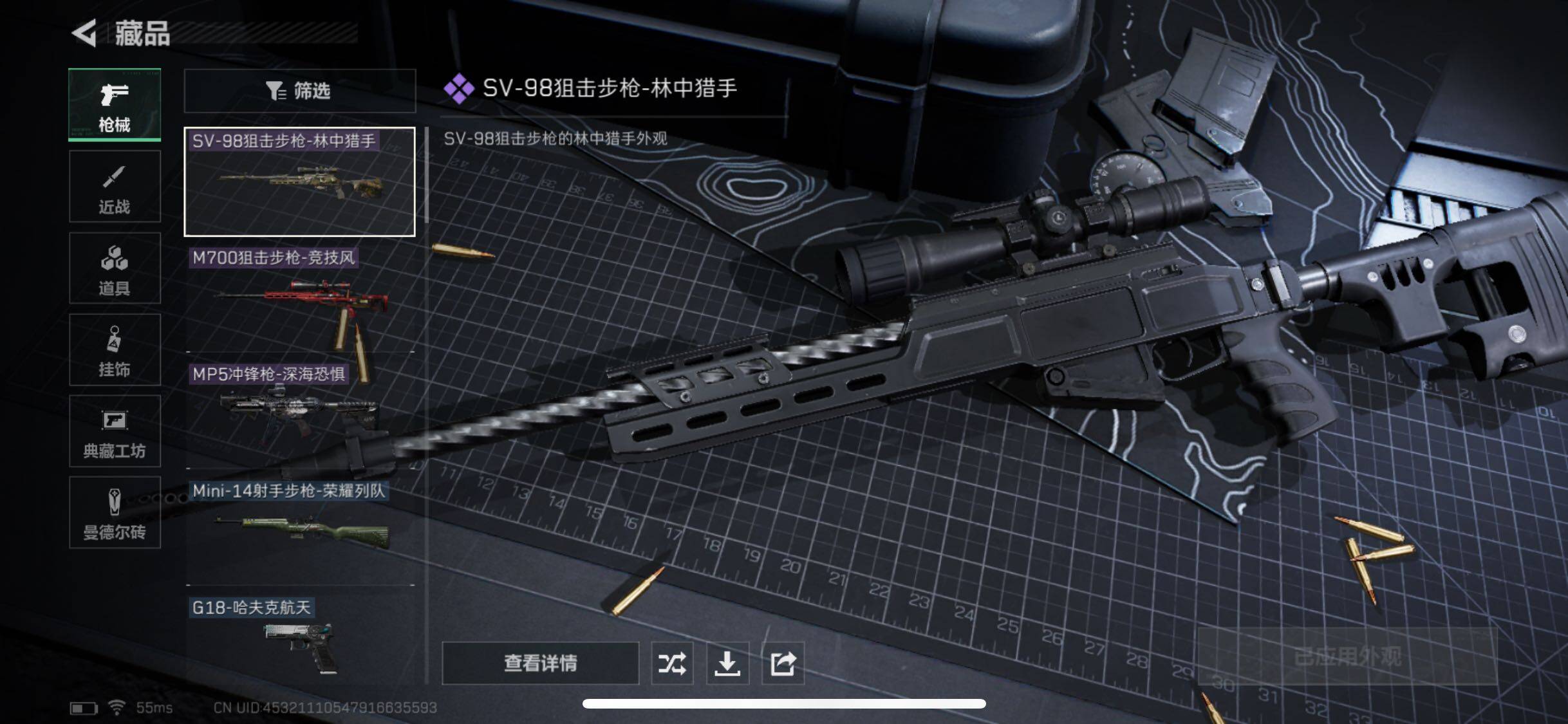 SJZYXS311365三角洲行动账号详情图5 SJZYXS311365三角洲行动账号详情图5