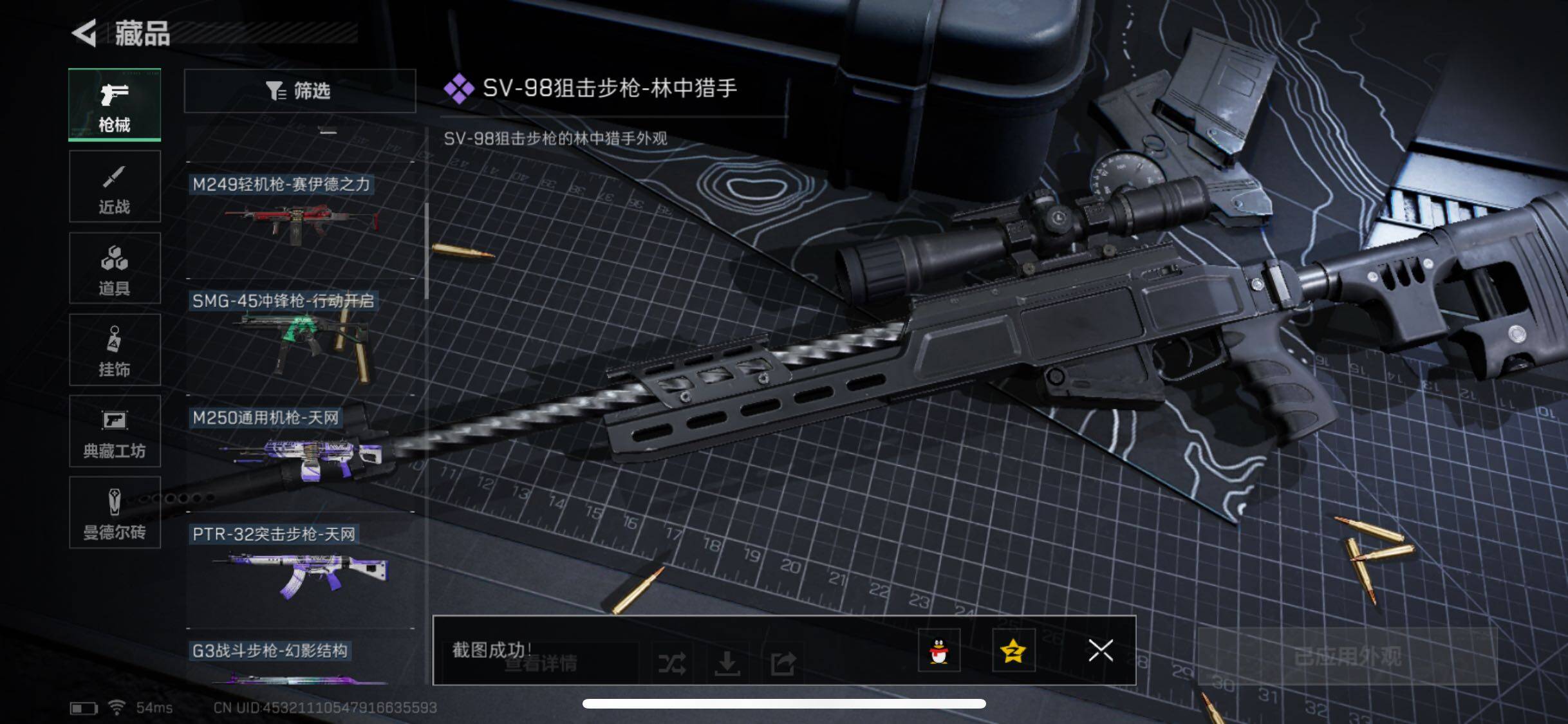 SJZYXS311365三角洲行动账号详情图6 SJZYXS311365三角洲行动账号详情图6