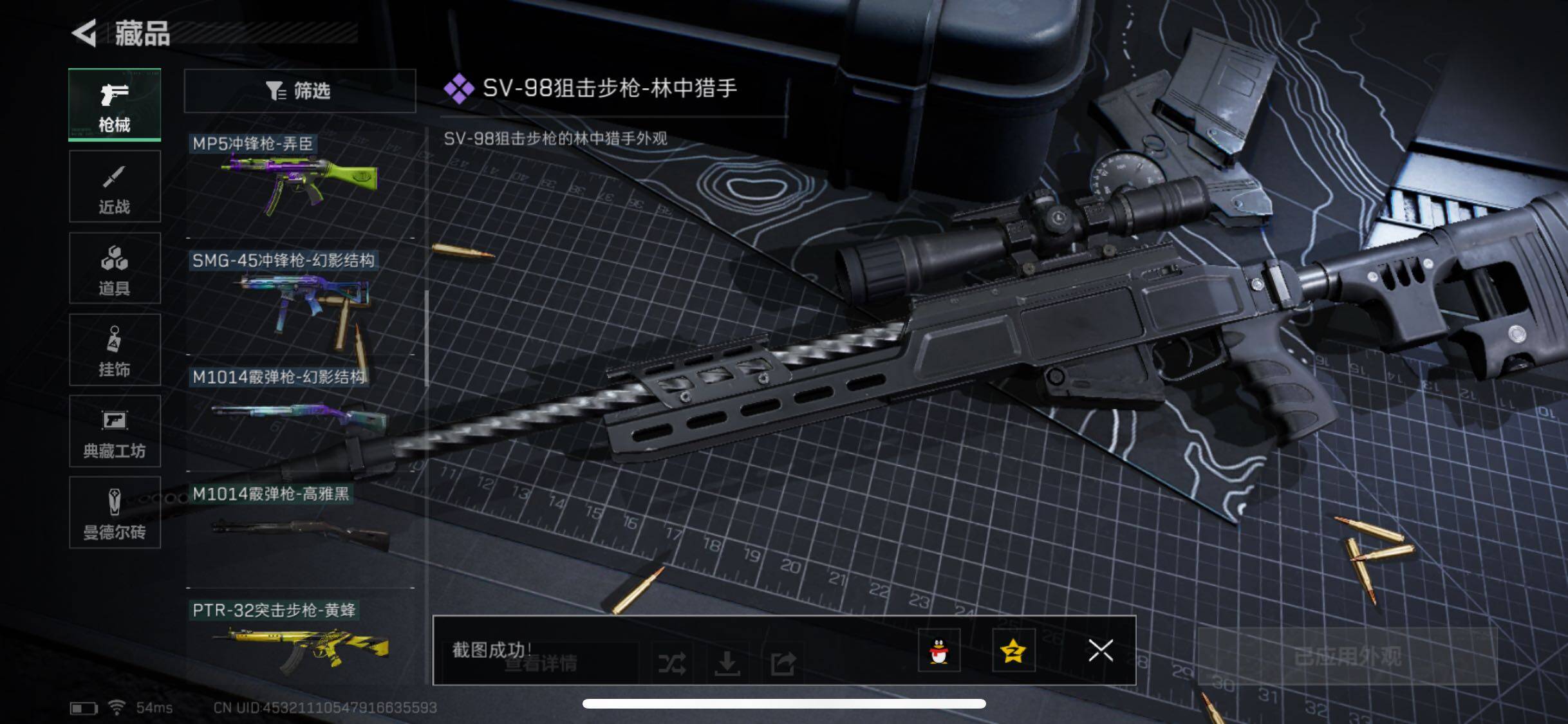 SJZYXS311365三角洲行动账号详情图7 SJZYXS311365三角洲行动账号详情图7