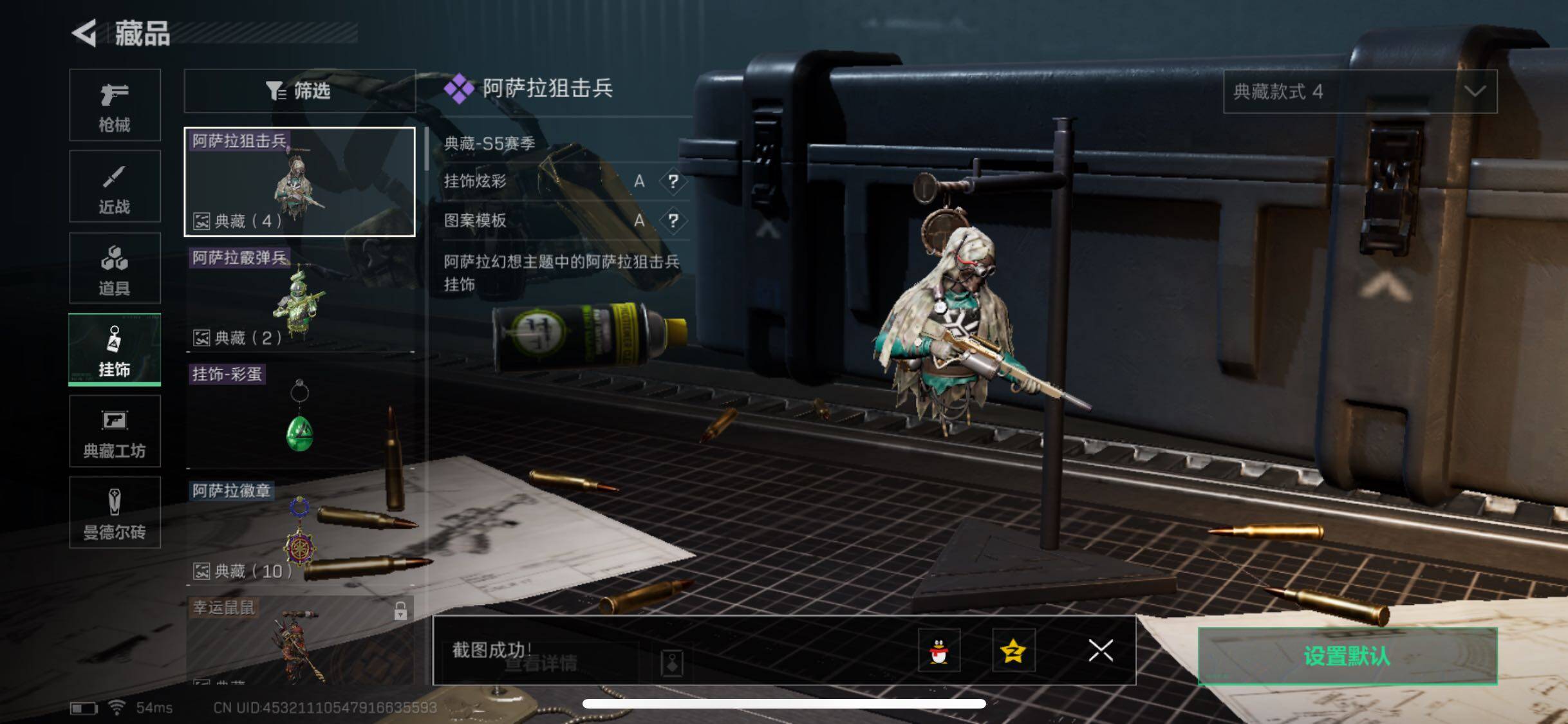 SJZYXS311365三角洲行动账号详情图8 SJZYXS311365三角洲行动账号详情图8