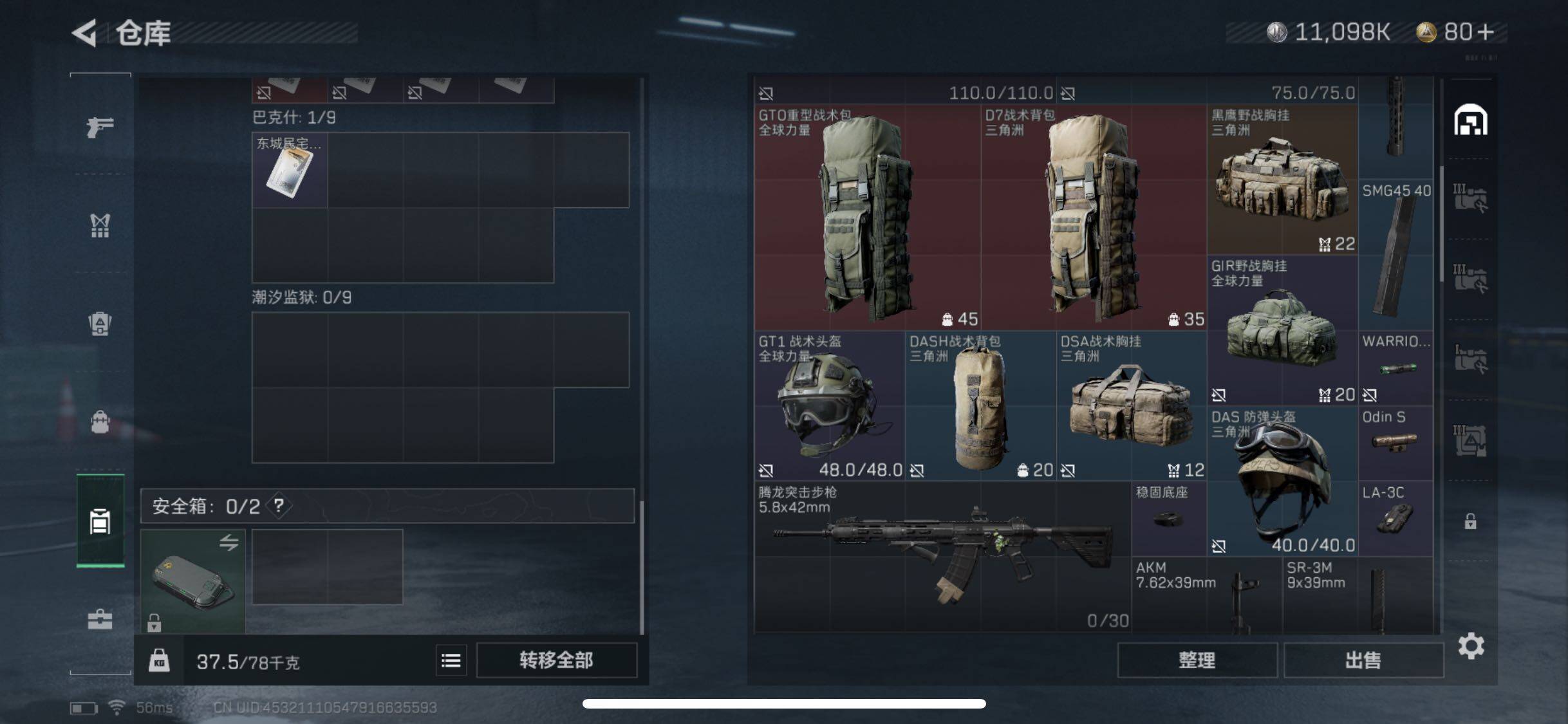 SJZYXS311365三角洲行动账号详情图10 SJZYXS311365三角洲行动账号详情图10