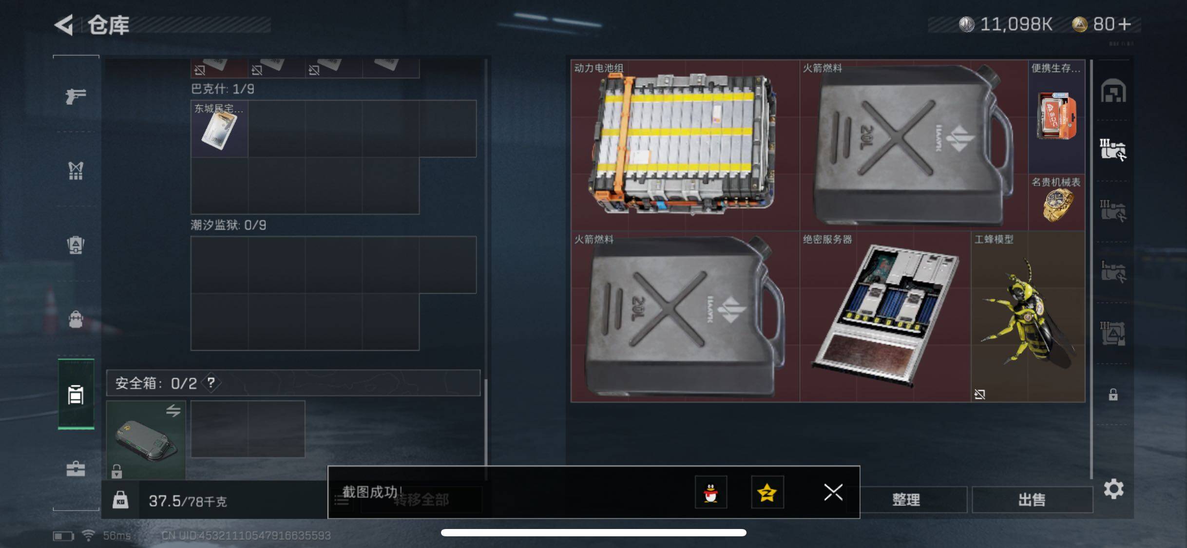 SJZYXS311365三角洲行动账号详情图9 SJZYXS311365三角洲行动账号详情图9
