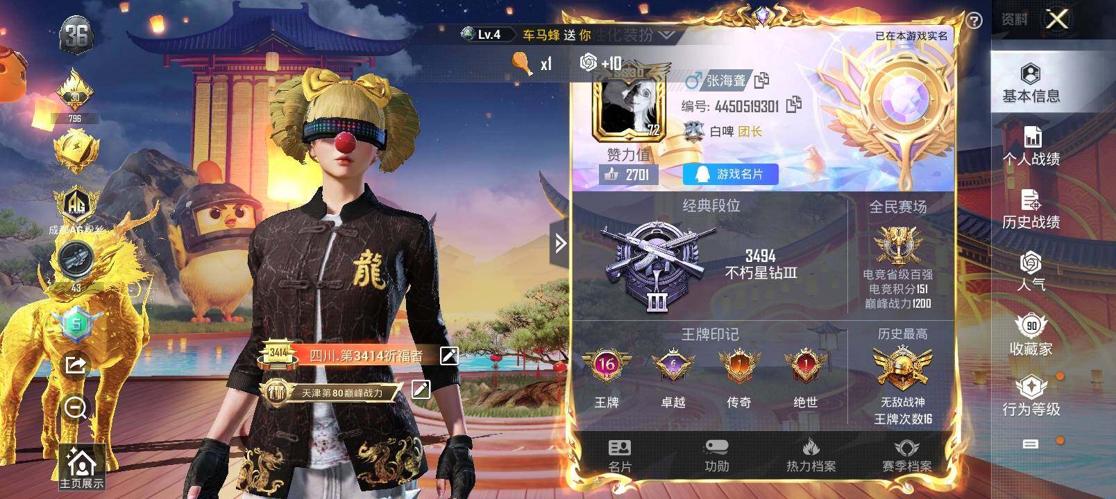 HPYXS3296209和平精英账号详情图2
