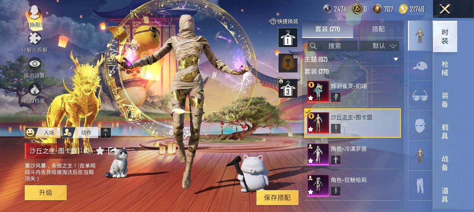 HPYXS3296209和平精英账号详情图4