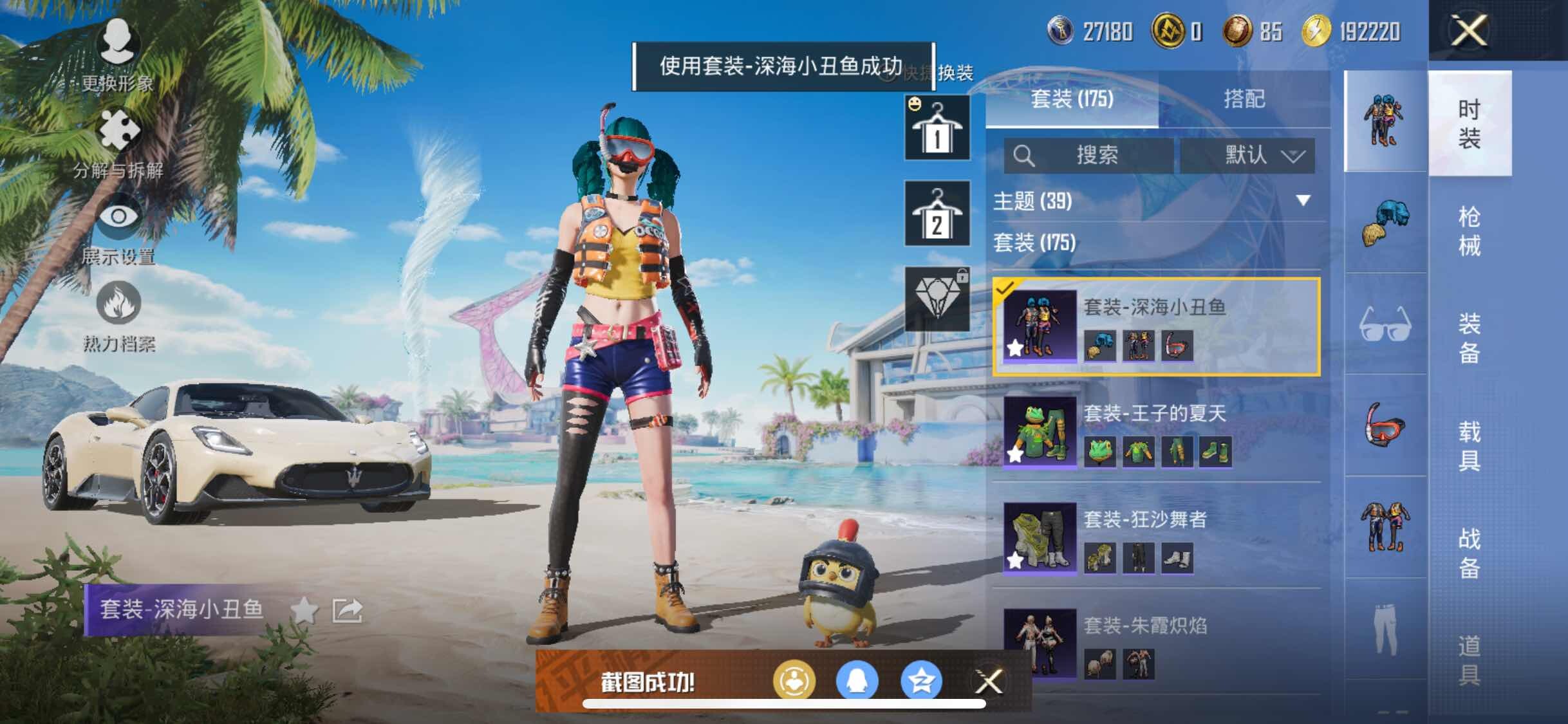 HPYXS3288697和平精英账号详情图10