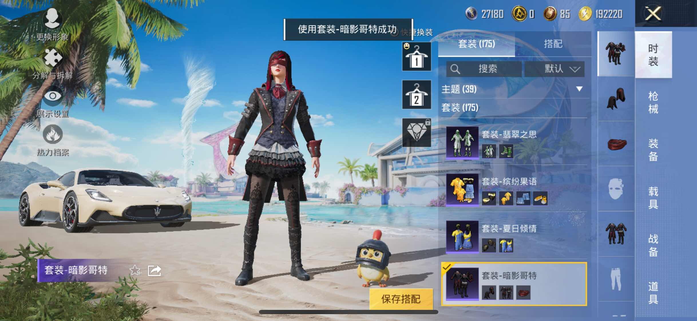 HPYXS3288697和平精英账号详情图12
