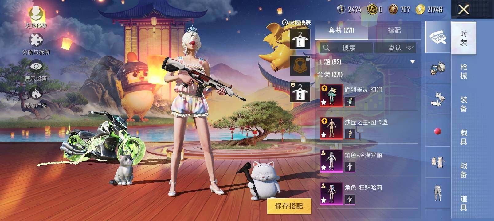 HPYXS3296209和平精英账号详情图7