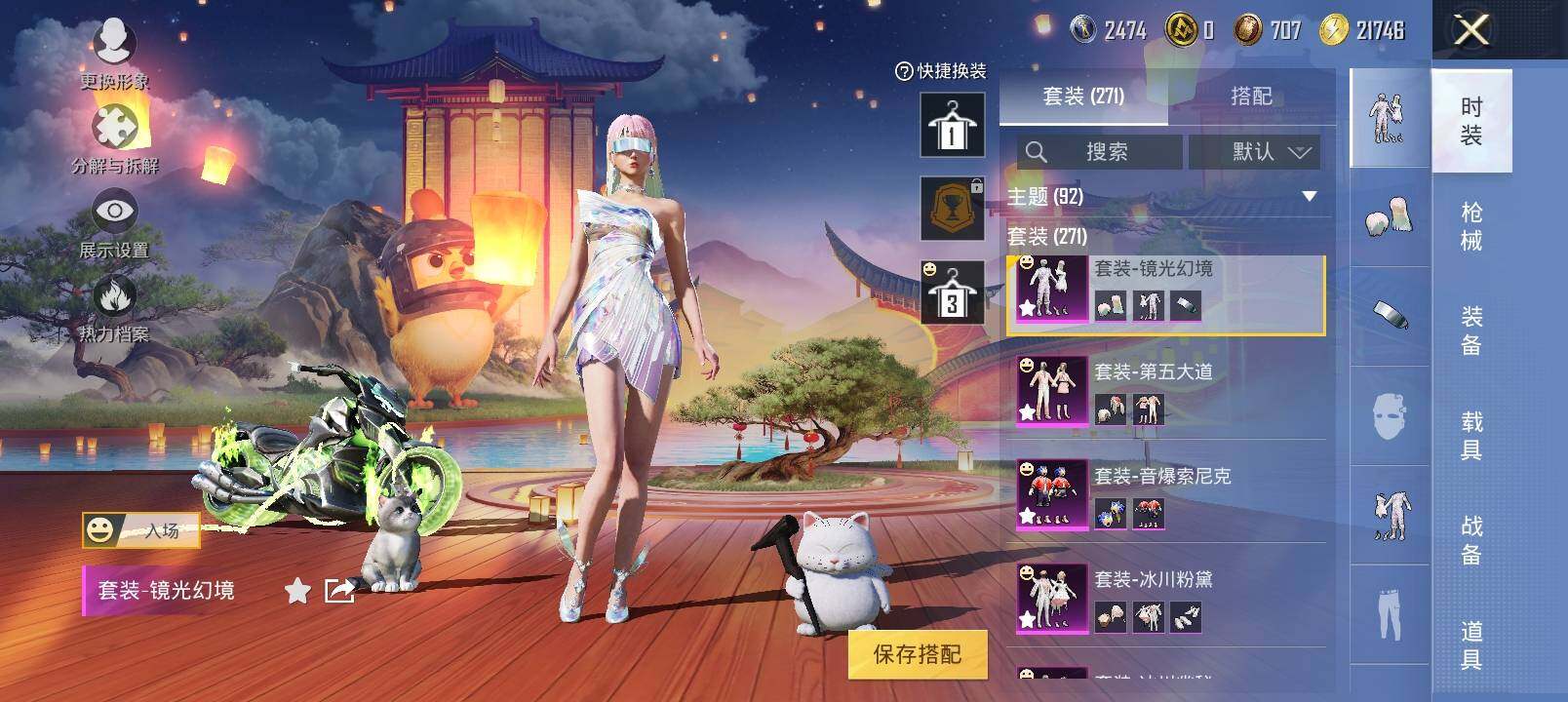 HPYXS3296209和平精英账号详情图16