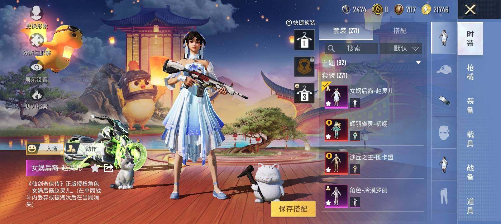 HPYXS3296209和平精英账号详情图19