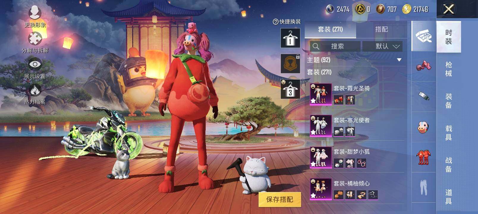 HPYXS3296209和平精英账号详情图8