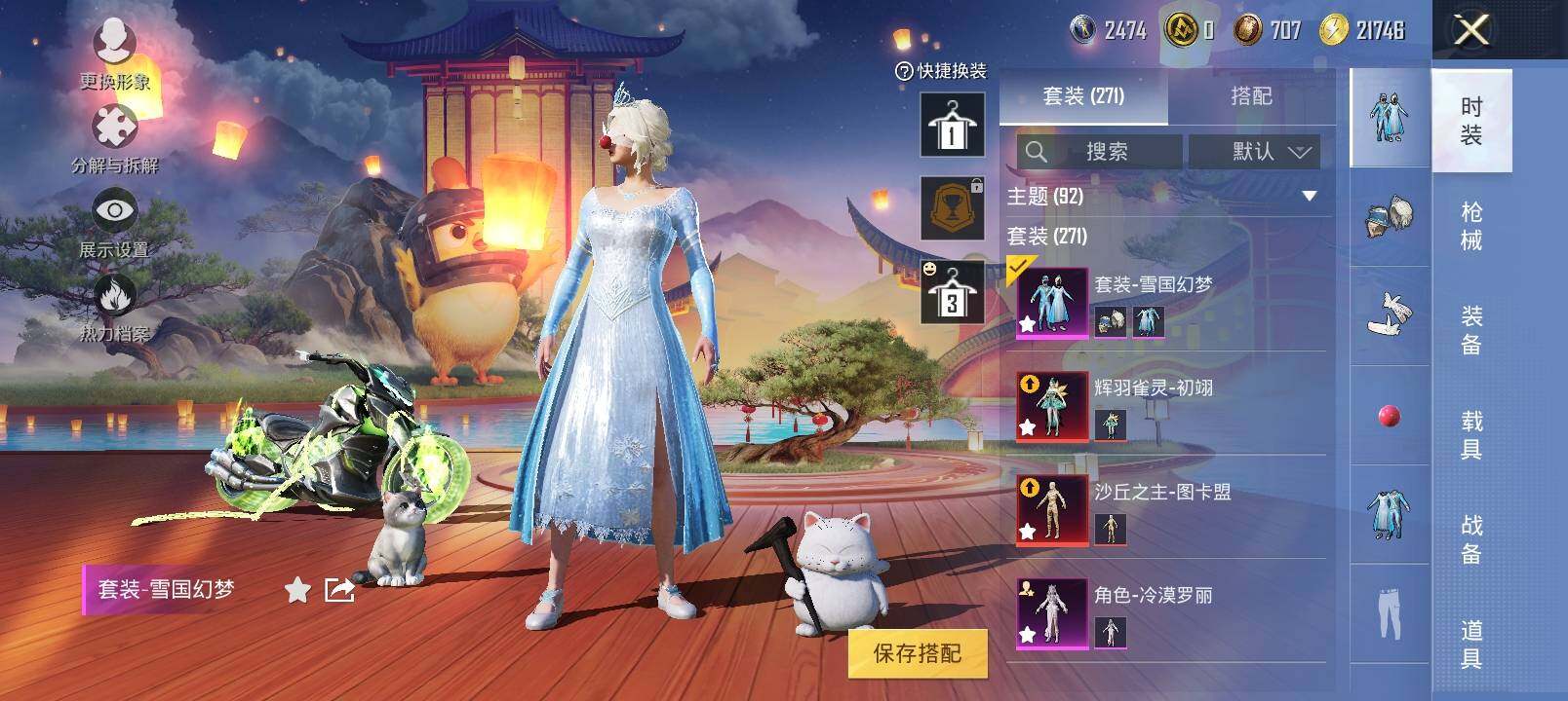 HPYXS3296209和平精英账号详情图13