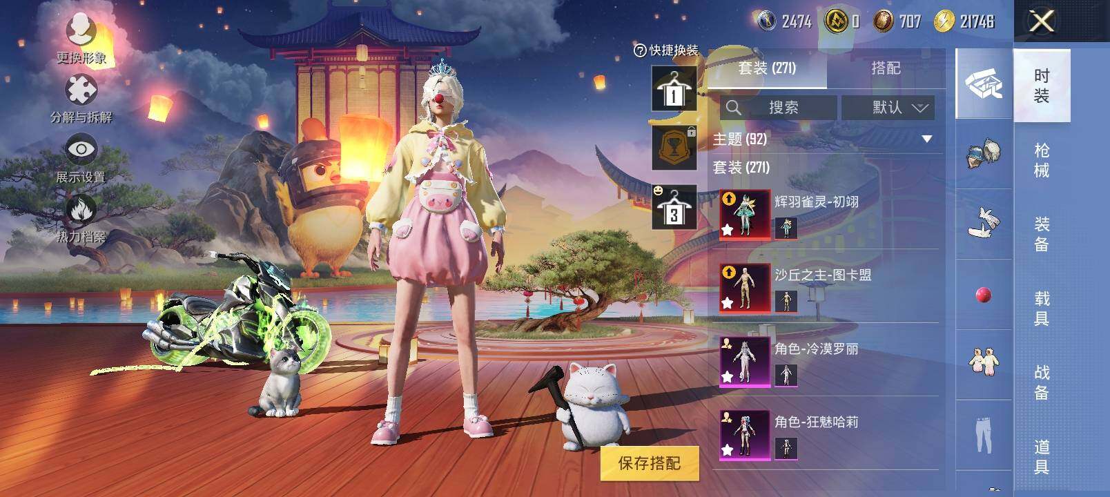 HPYXS3296209和平精英账号详情图15