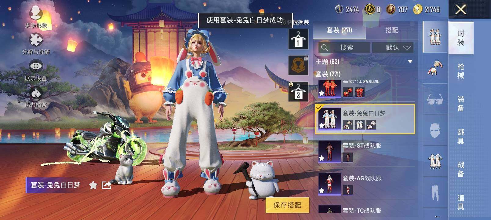 HPYXS3296209和平精英账号详情图17