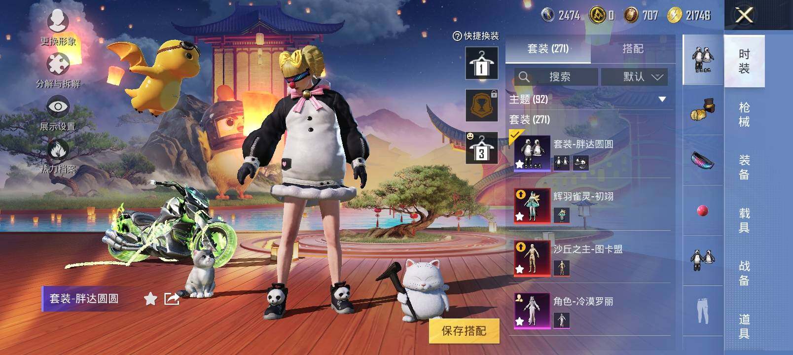 HPYXS3296209和平精英账号详情图18
