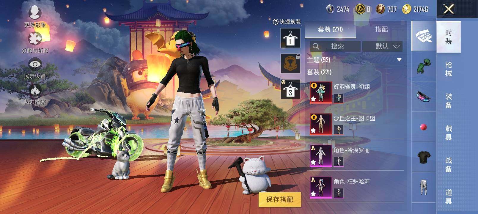 HPYXS3296209和平精英账号详情图20